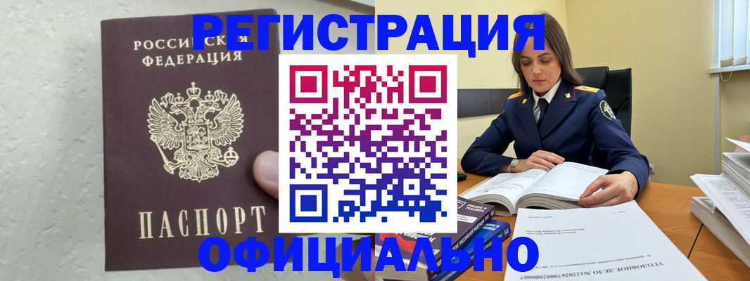 прописка от собственника в Кузнецке